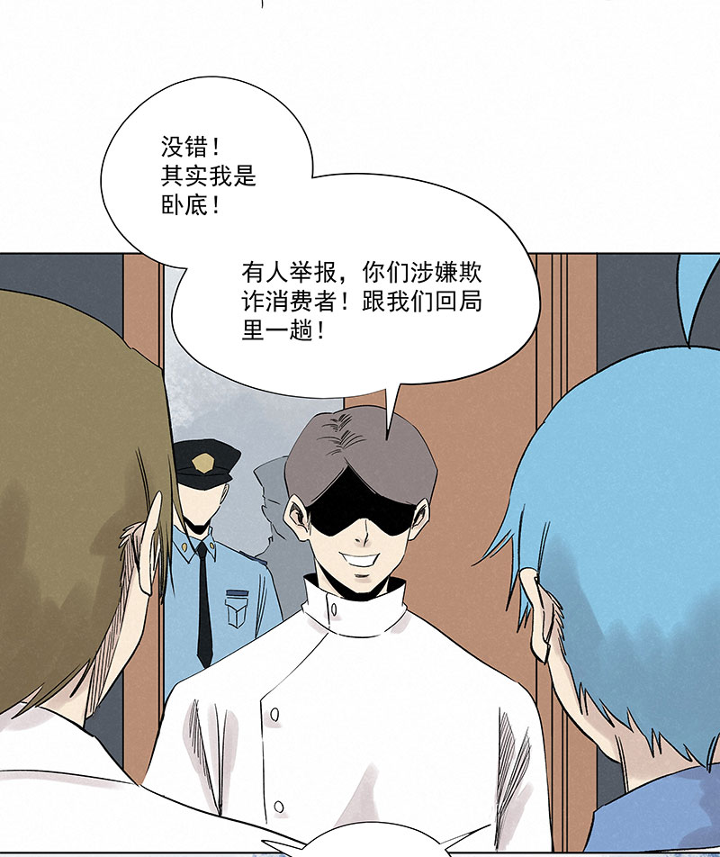 第三百二十二波 外卖-第343话