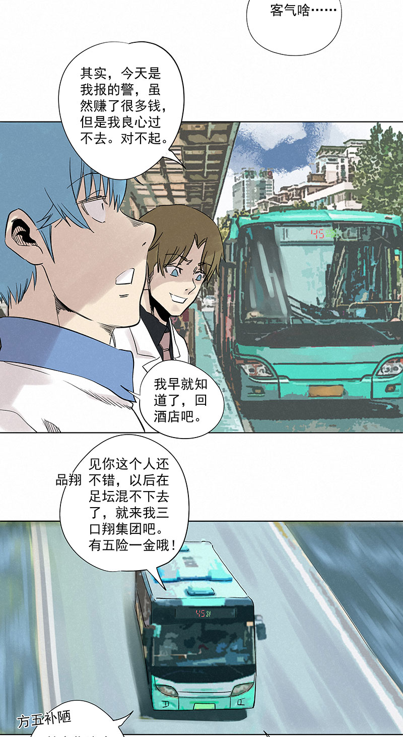 第三百二十二波 外卖-第343话