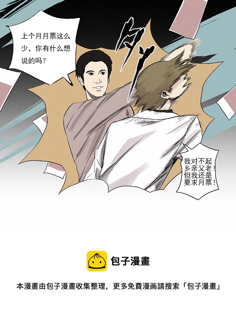 第三百二十二波 外卖-第343话