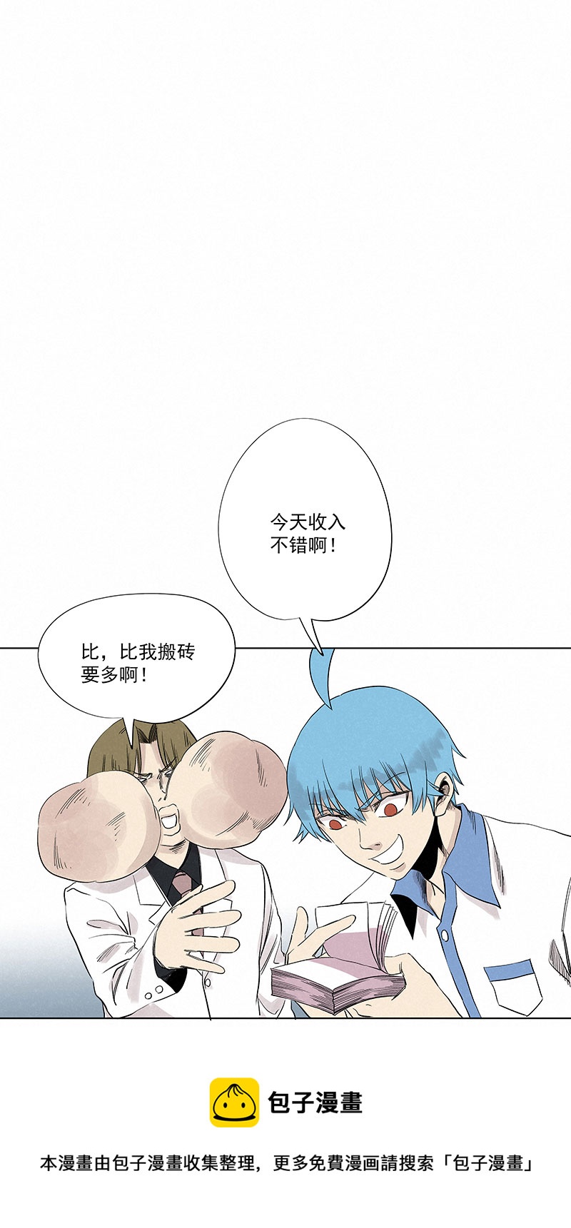 第三百二十二波 外卖-第343话