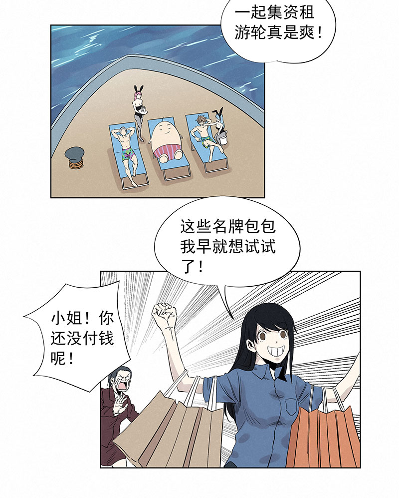 第三百二十四波 想做却不敢做的事-第345话