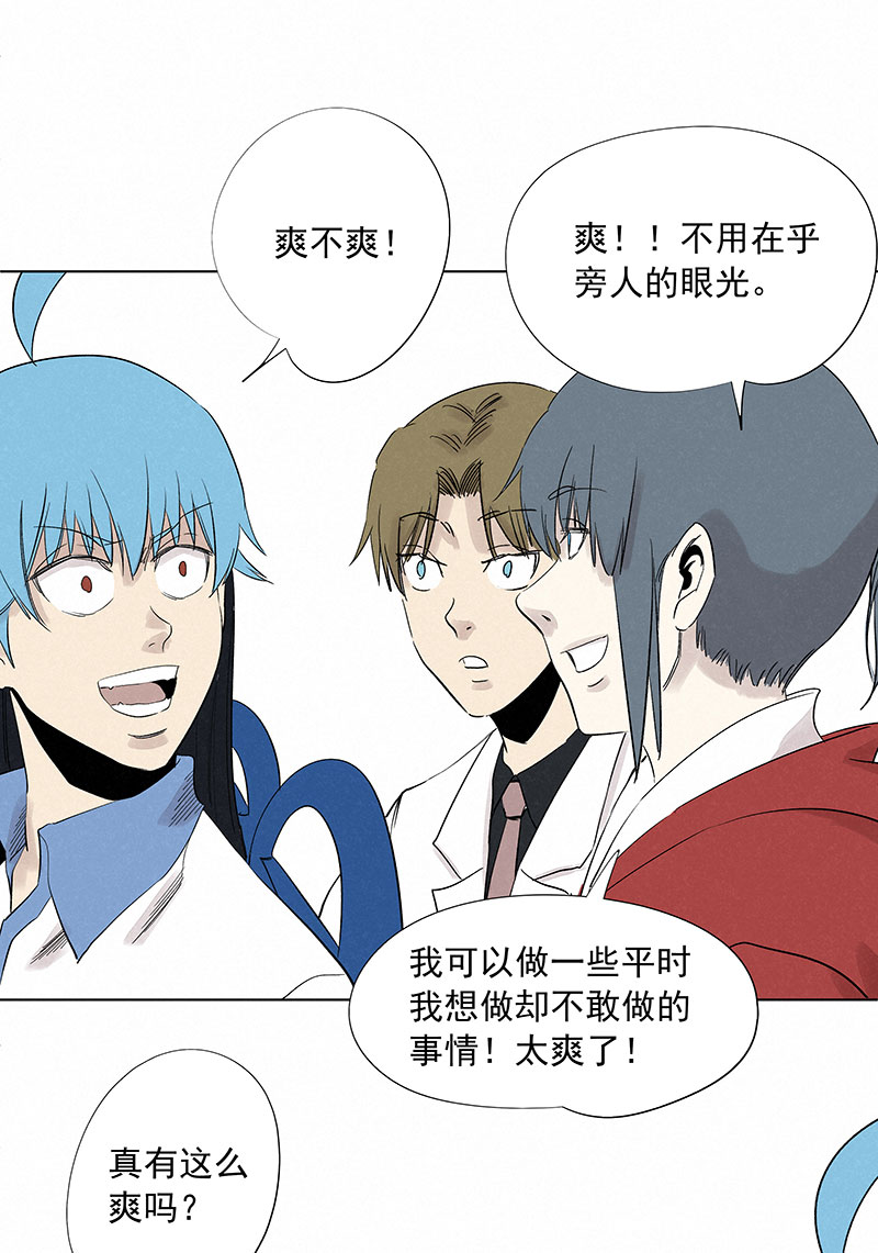 第三百二十四波 想做却不敢做的事-第345话