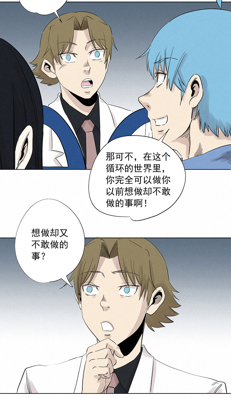 第三百二十四波 想做却不敢做的事-第345话
