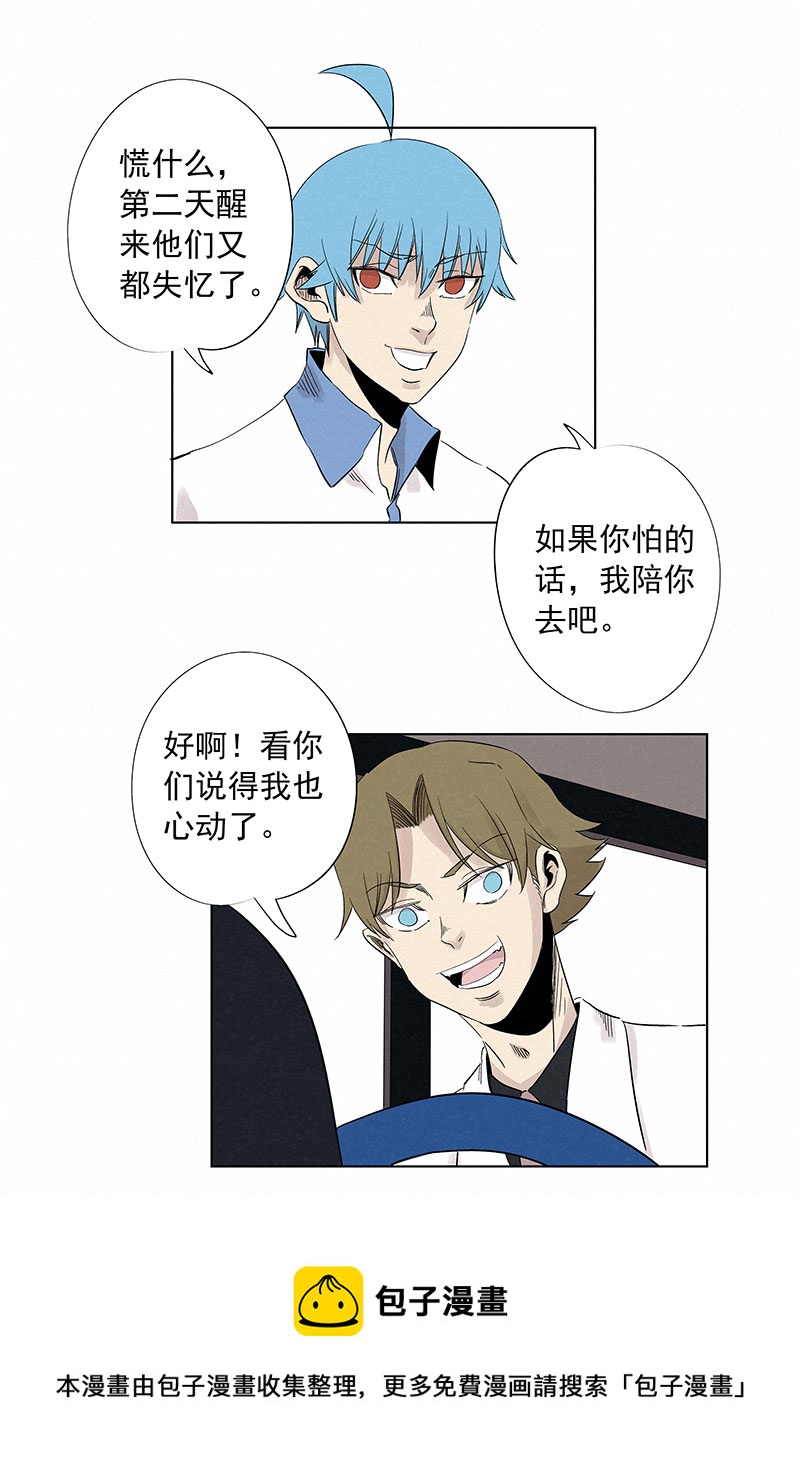第三百二十四波 想做却不敢做的事-第345话