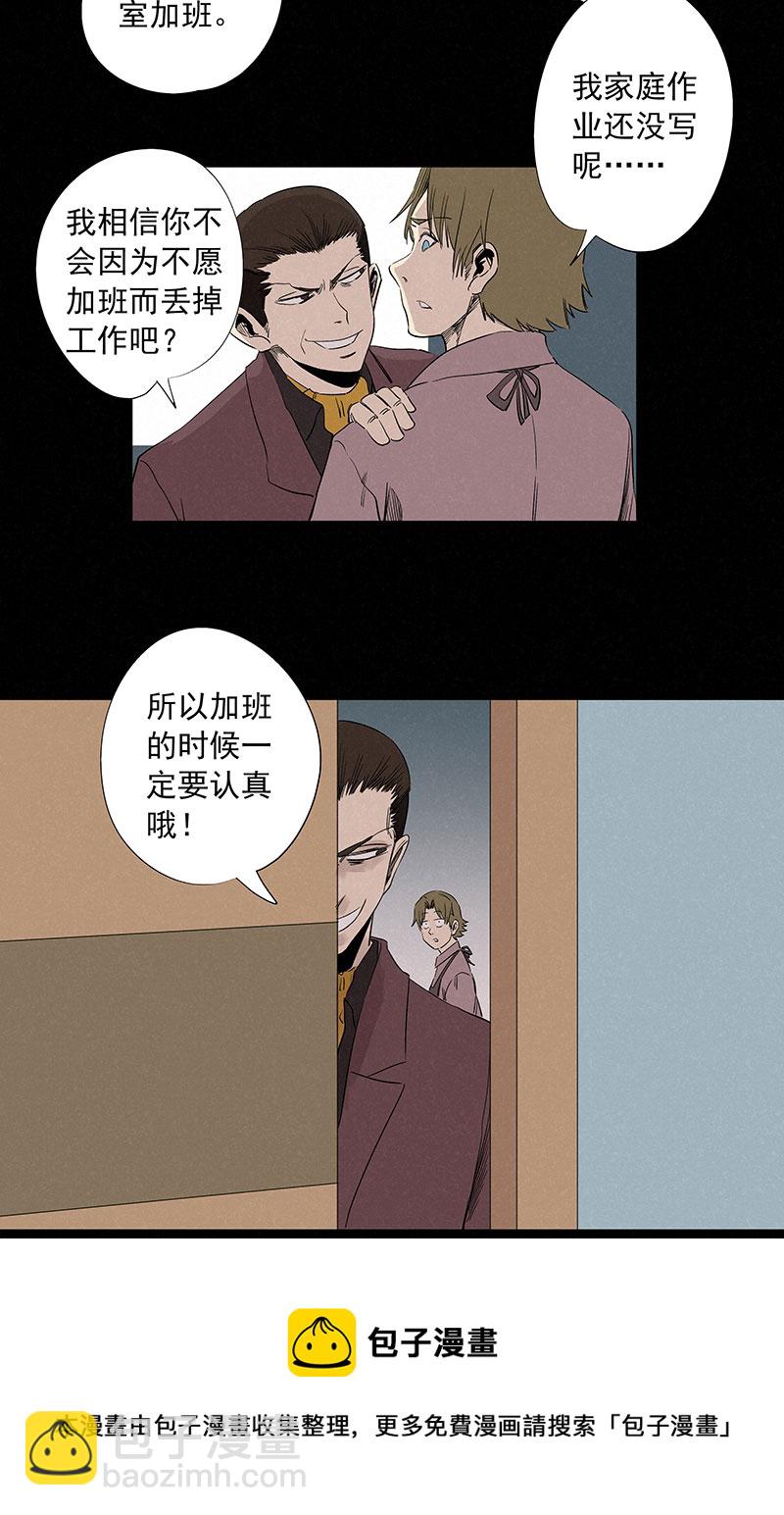 第三百二十四波 想做却不敢做的事-第345话