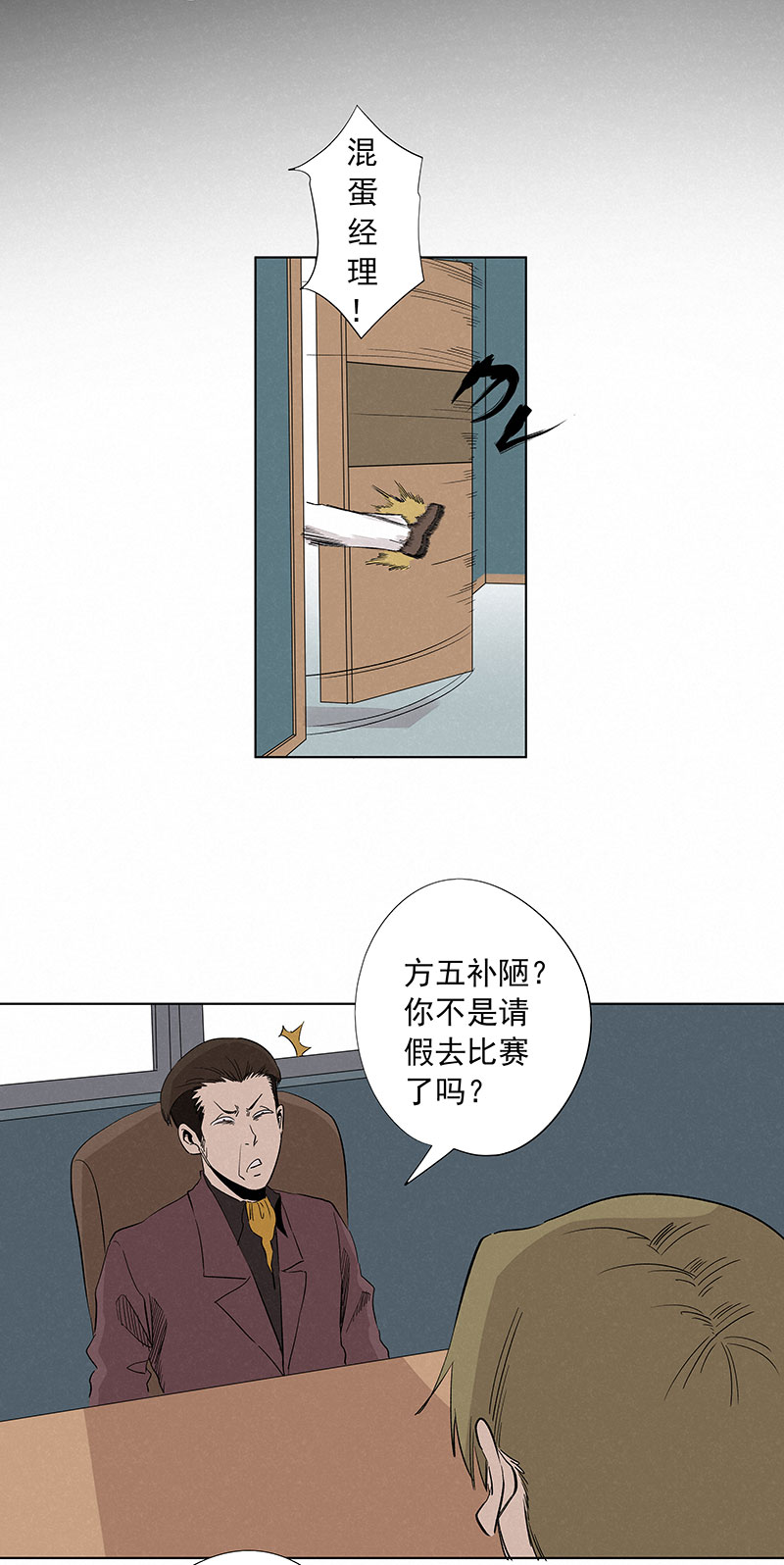 第三百二十四波 想做却不敢做的事-第345话