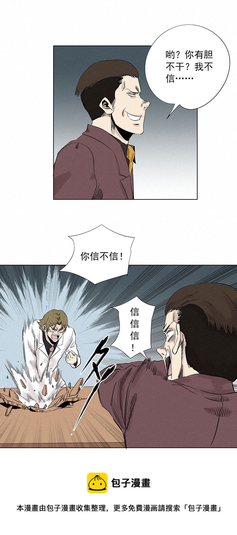 第三百二十四波 想做却不敢做的事-第345话