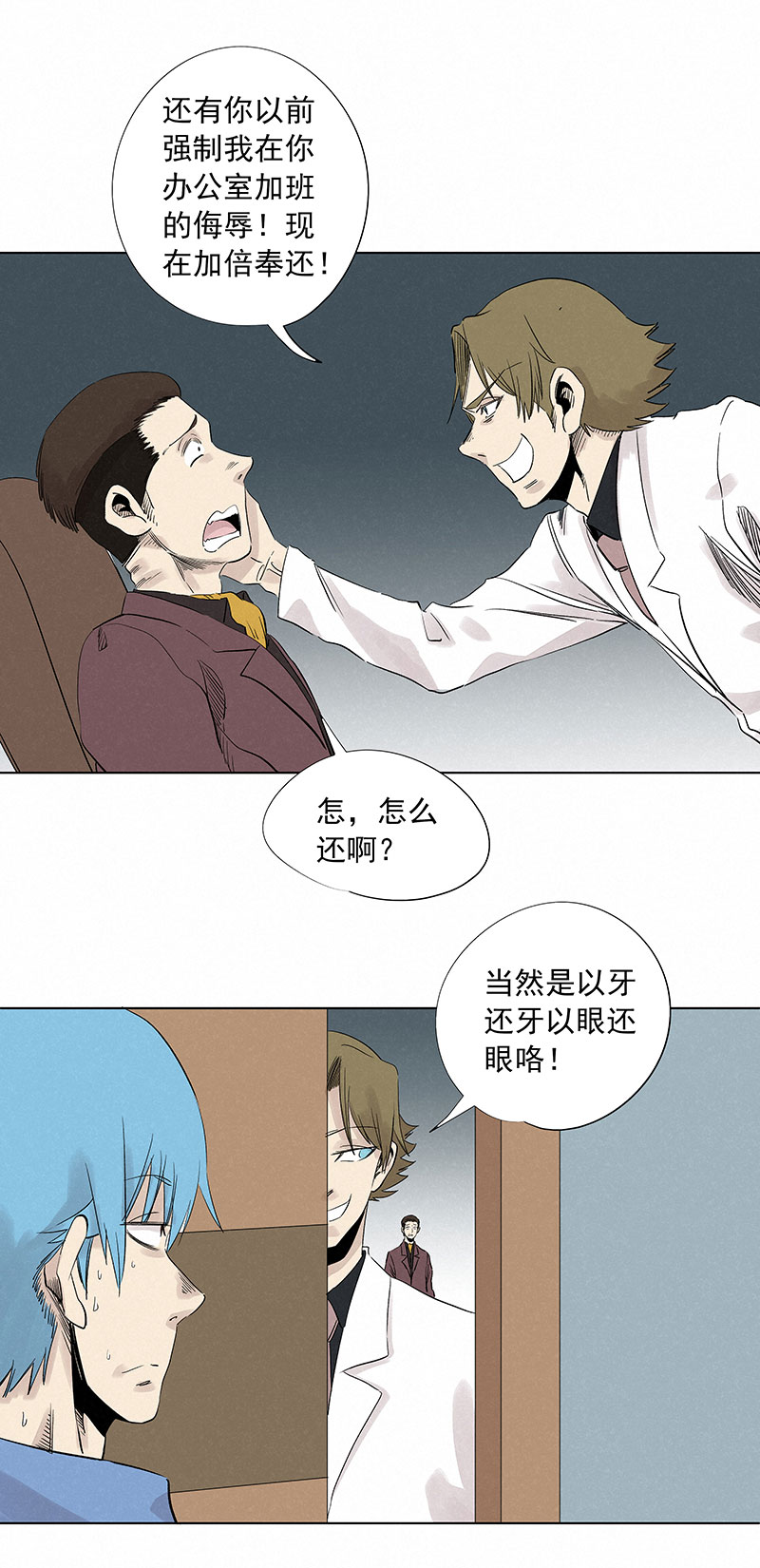 第三百二十四波 想做却不敢做的事-第345话