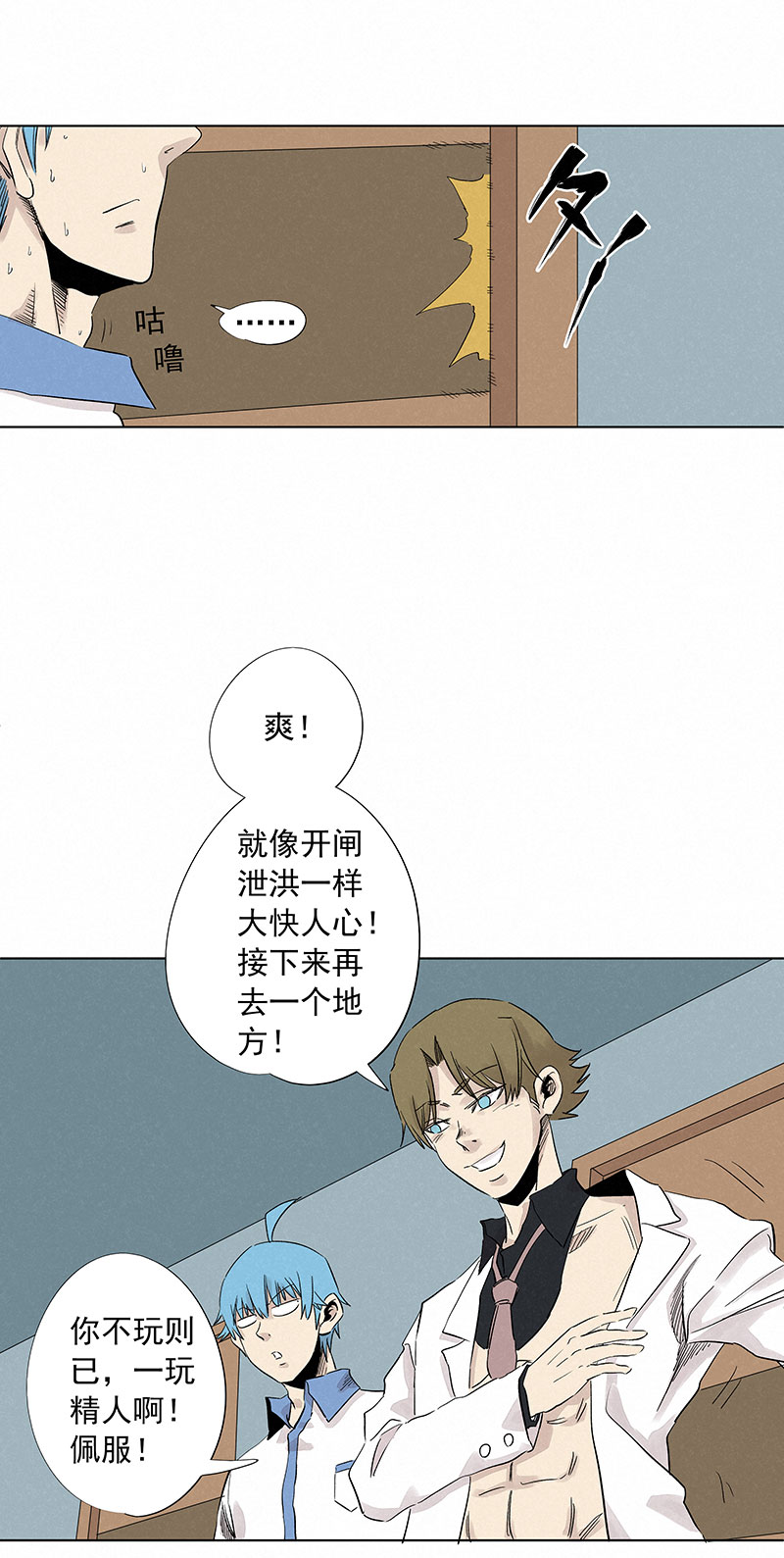 第三百二十四波 想做却不敢做的事-第345话