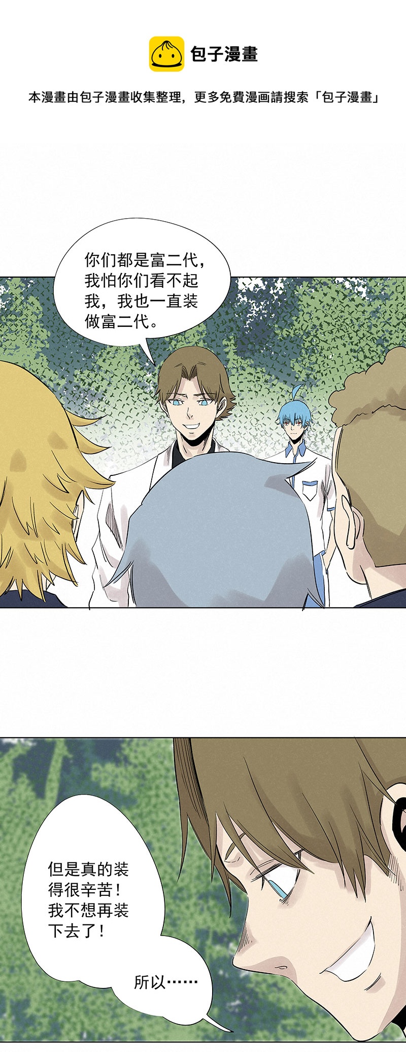 第三百二十四波 想做却不敢做的事-第345话
