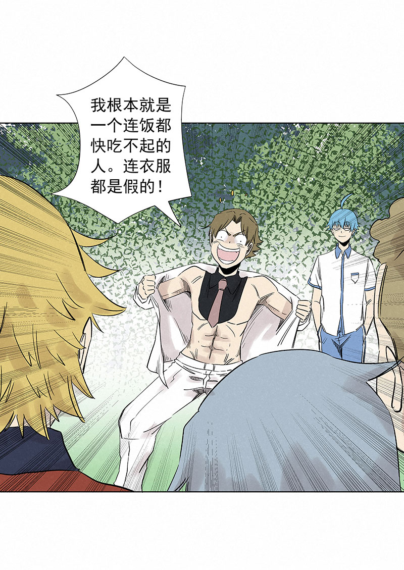 第三百二十四波 想做却不敢做的事-第345话