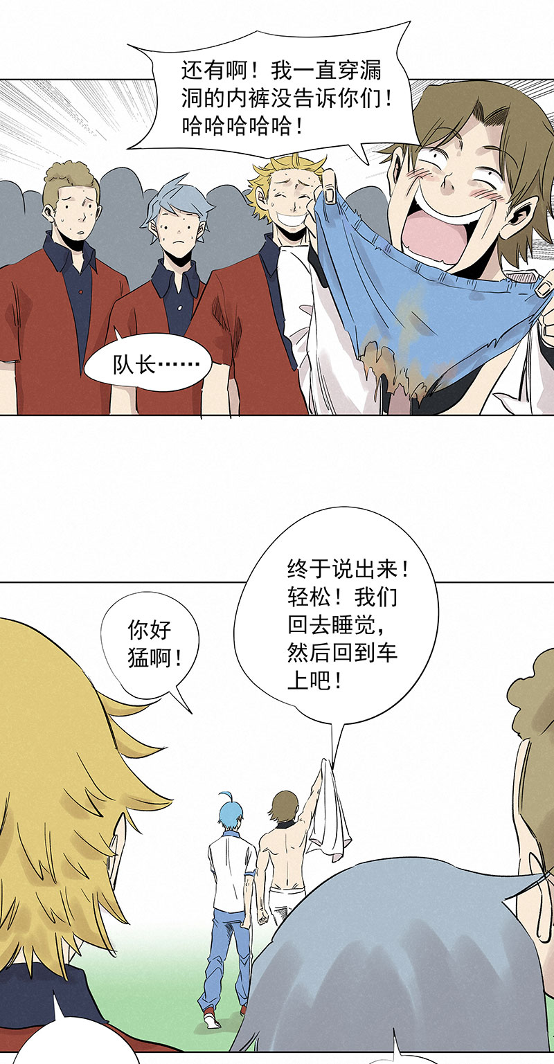 第三百二十四波 想做却不敢做的事-第345话