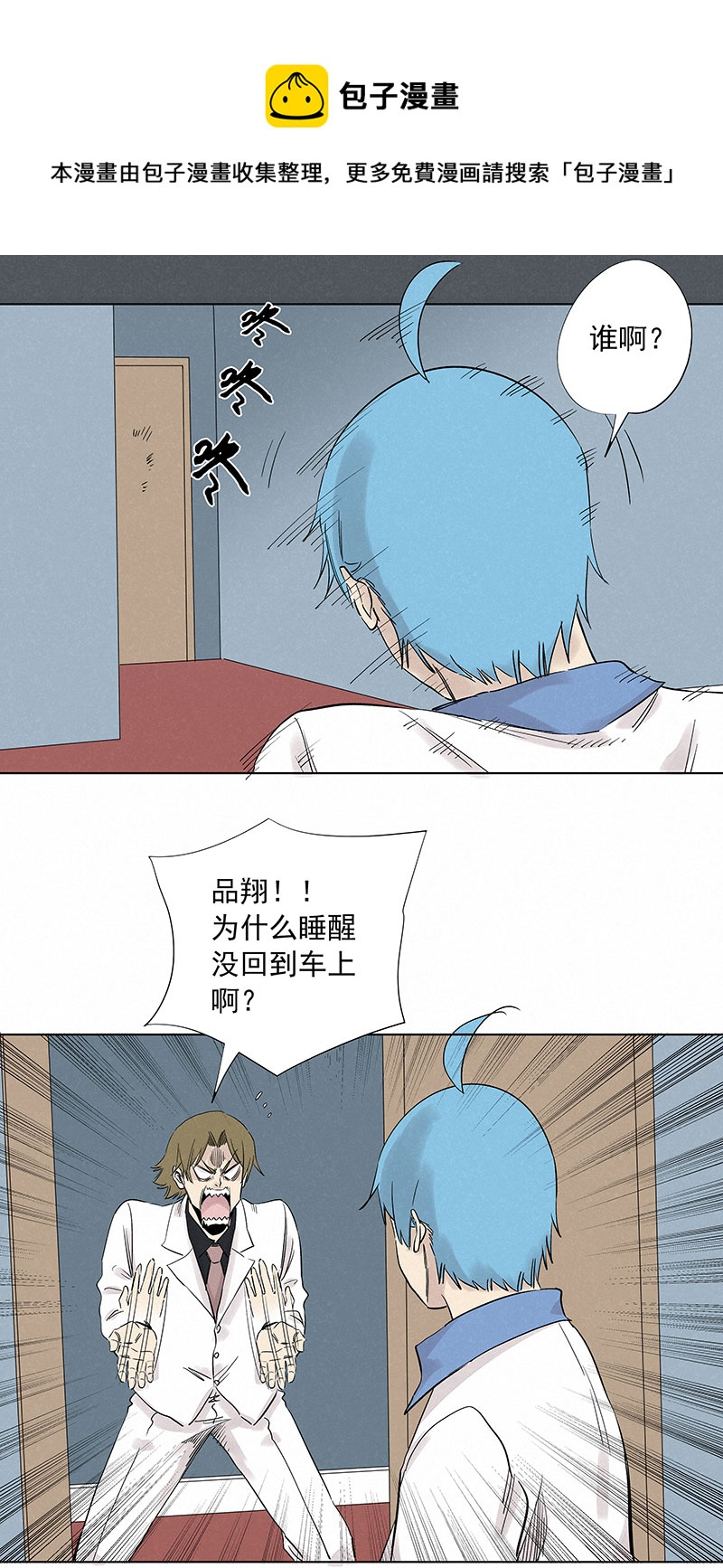 第三百二十四波 想做却不敢做的事-第345话