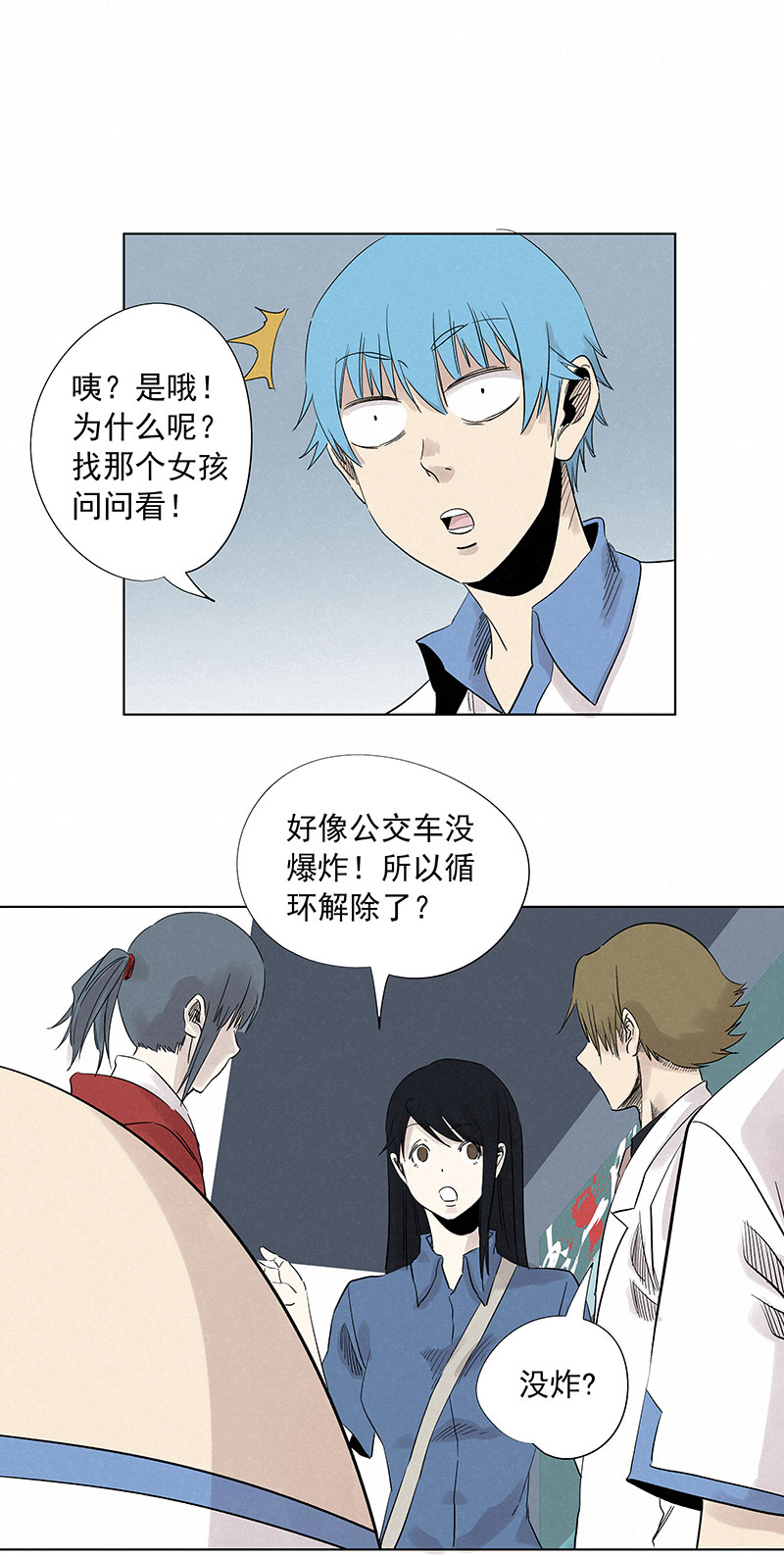 第三百二十四波 想做却不敢做的事-第345话