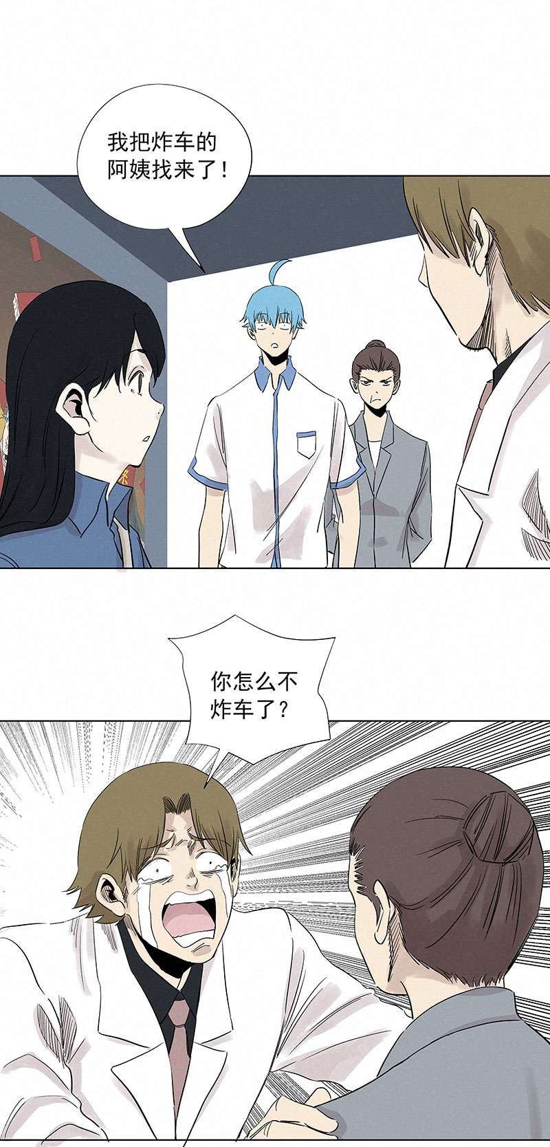 第三百二十四波 想做却不敢做的事-第345话