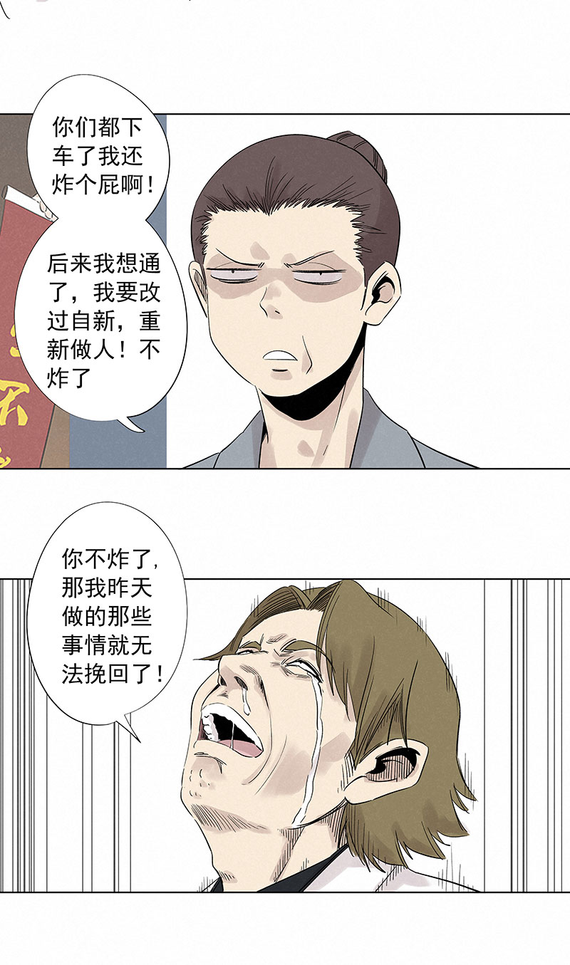 第三百二十四波 想做却不敢做的事-第345话