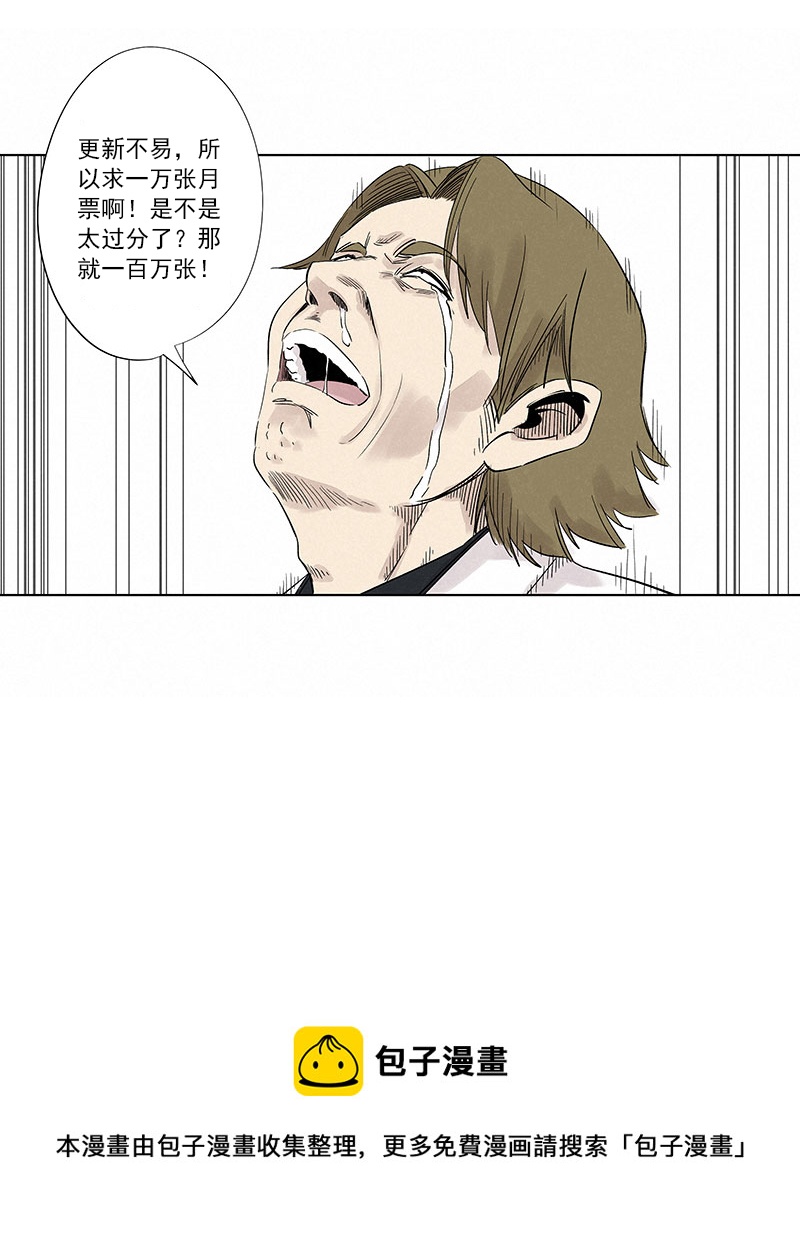 第三百二十四波 想做却不敢做的事-第345话