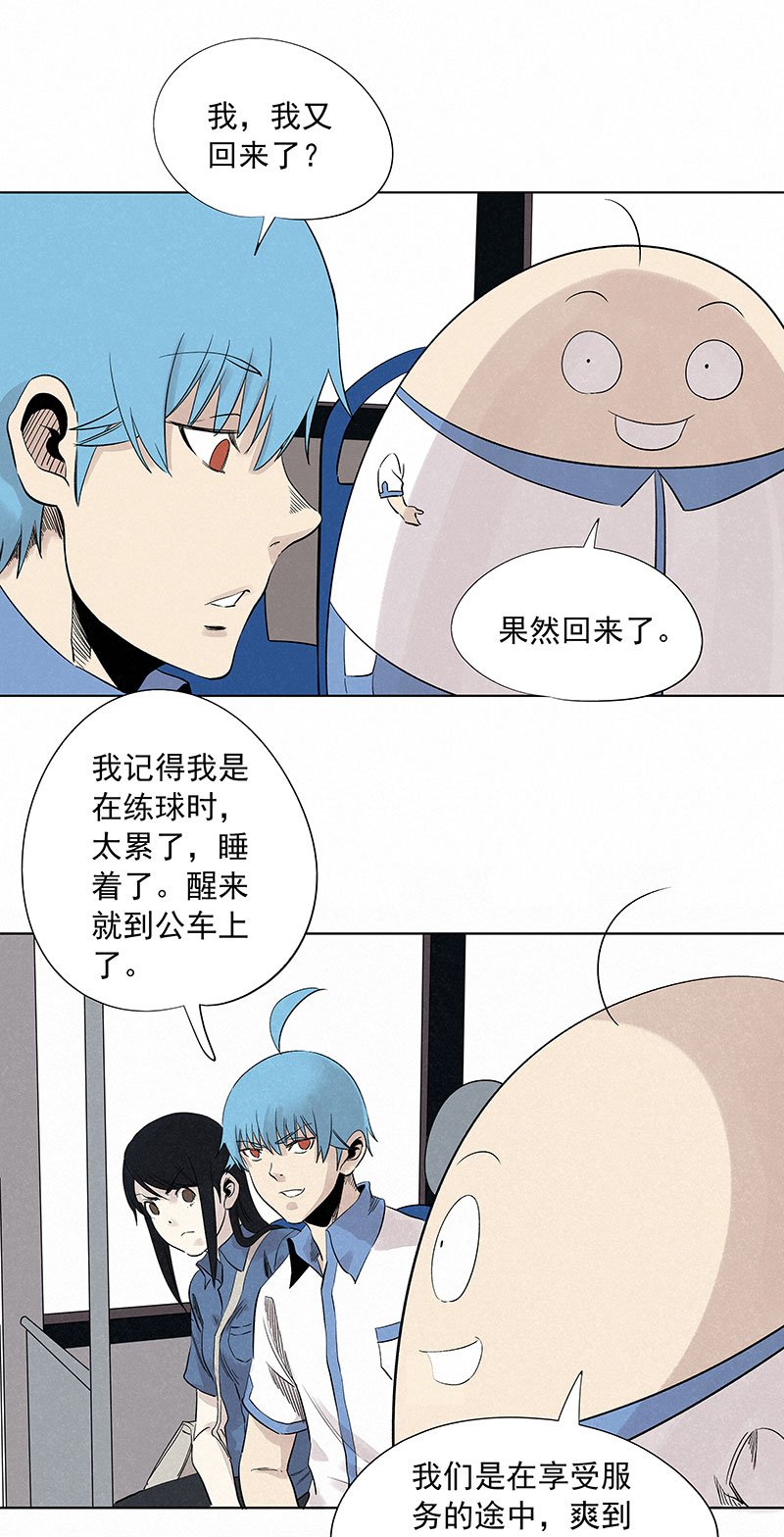 第三百二十四波 想做却不敢做的事-第345话