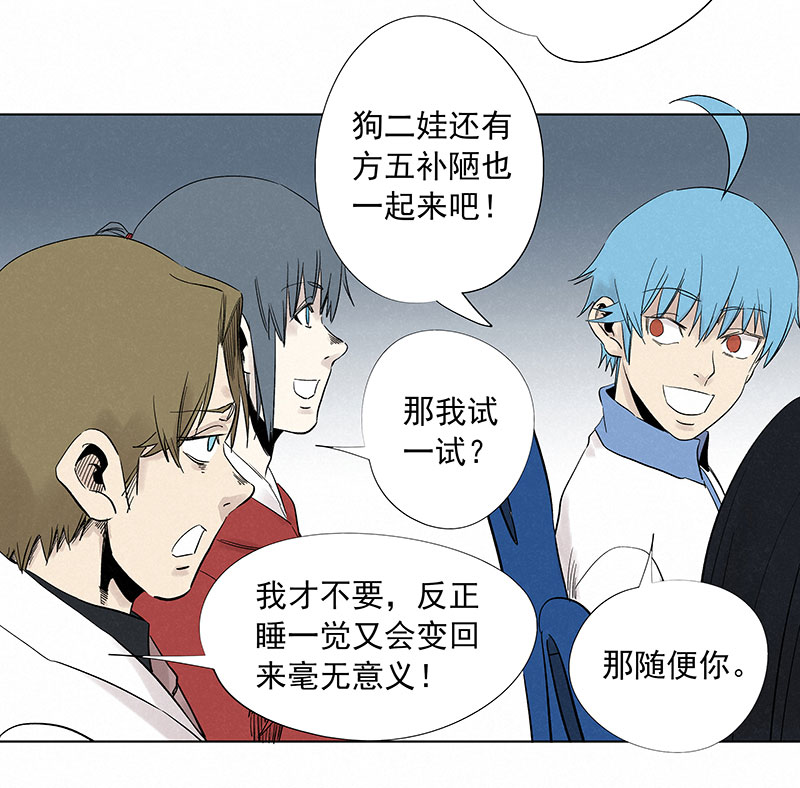 第三百二十四波 想做却不敢做的事-第345话