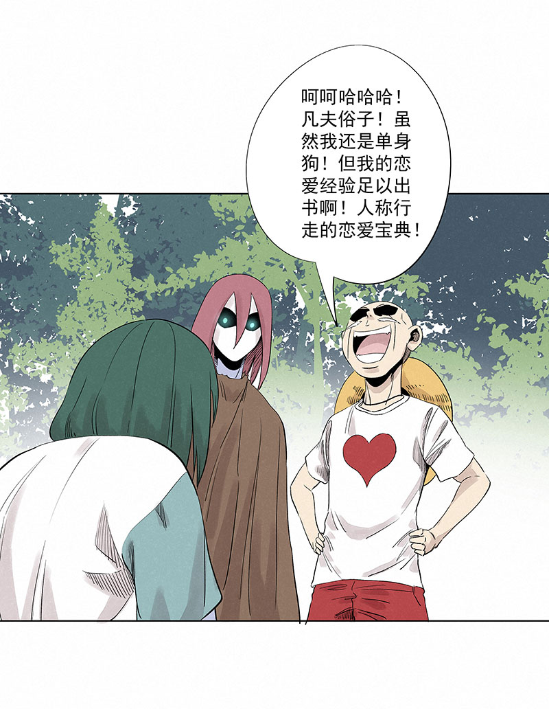 第三百二十六波 求偶-第347话