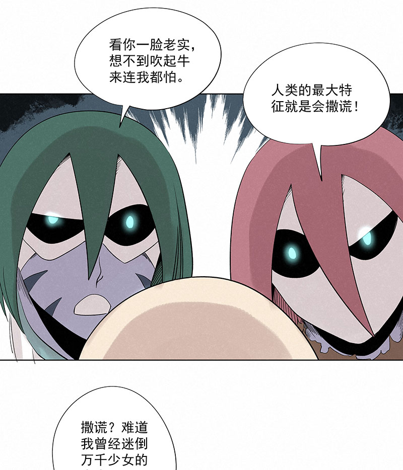 第三百二十六波 求偶-第347话