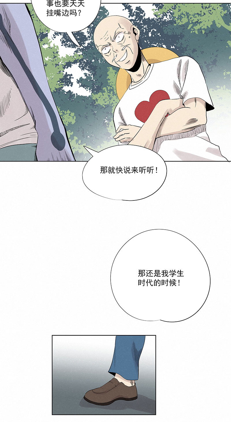第三百二十六波 求偶-第347话