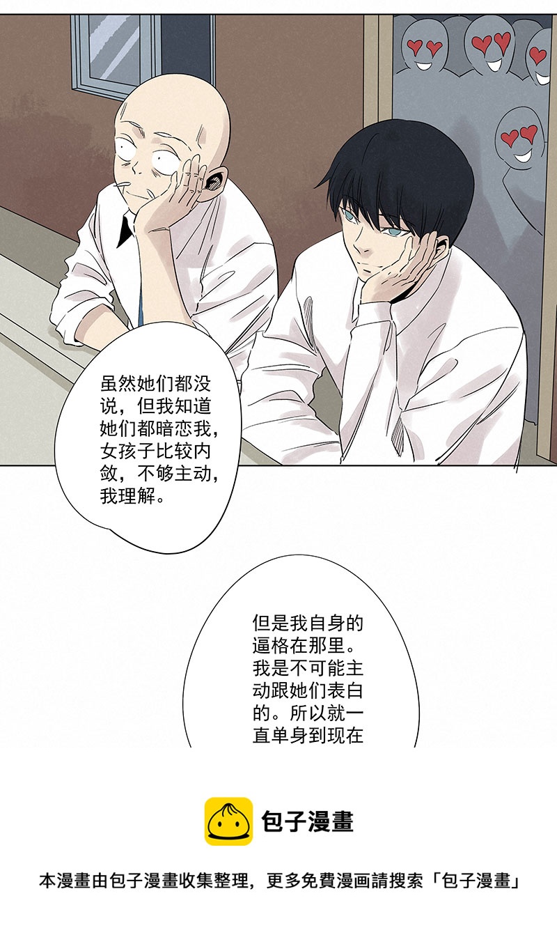 第三百二十六波 求偶-第347话