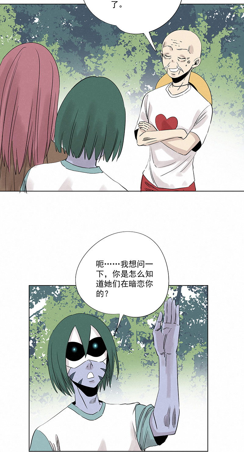 第三百二十六波 求偶-第347话