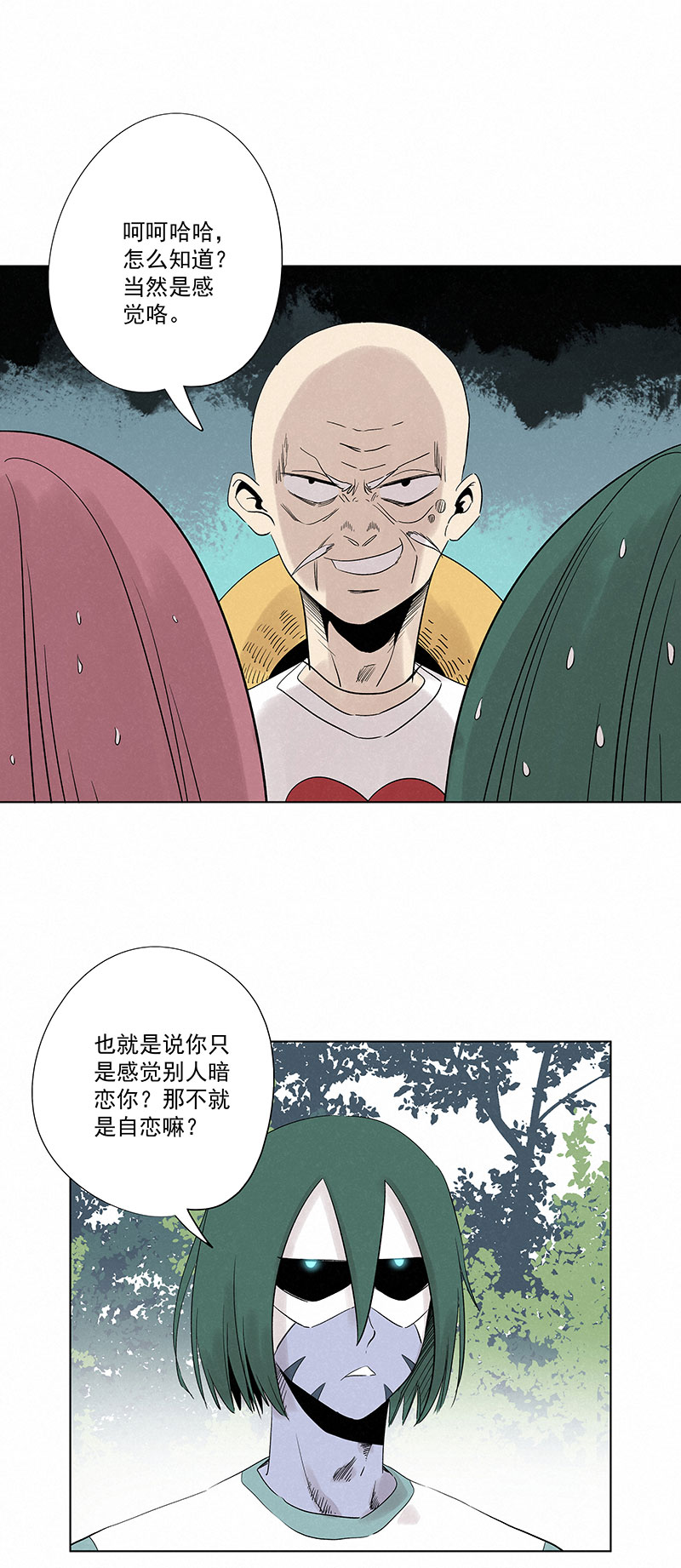 第三百二十六波 求偶-第347话