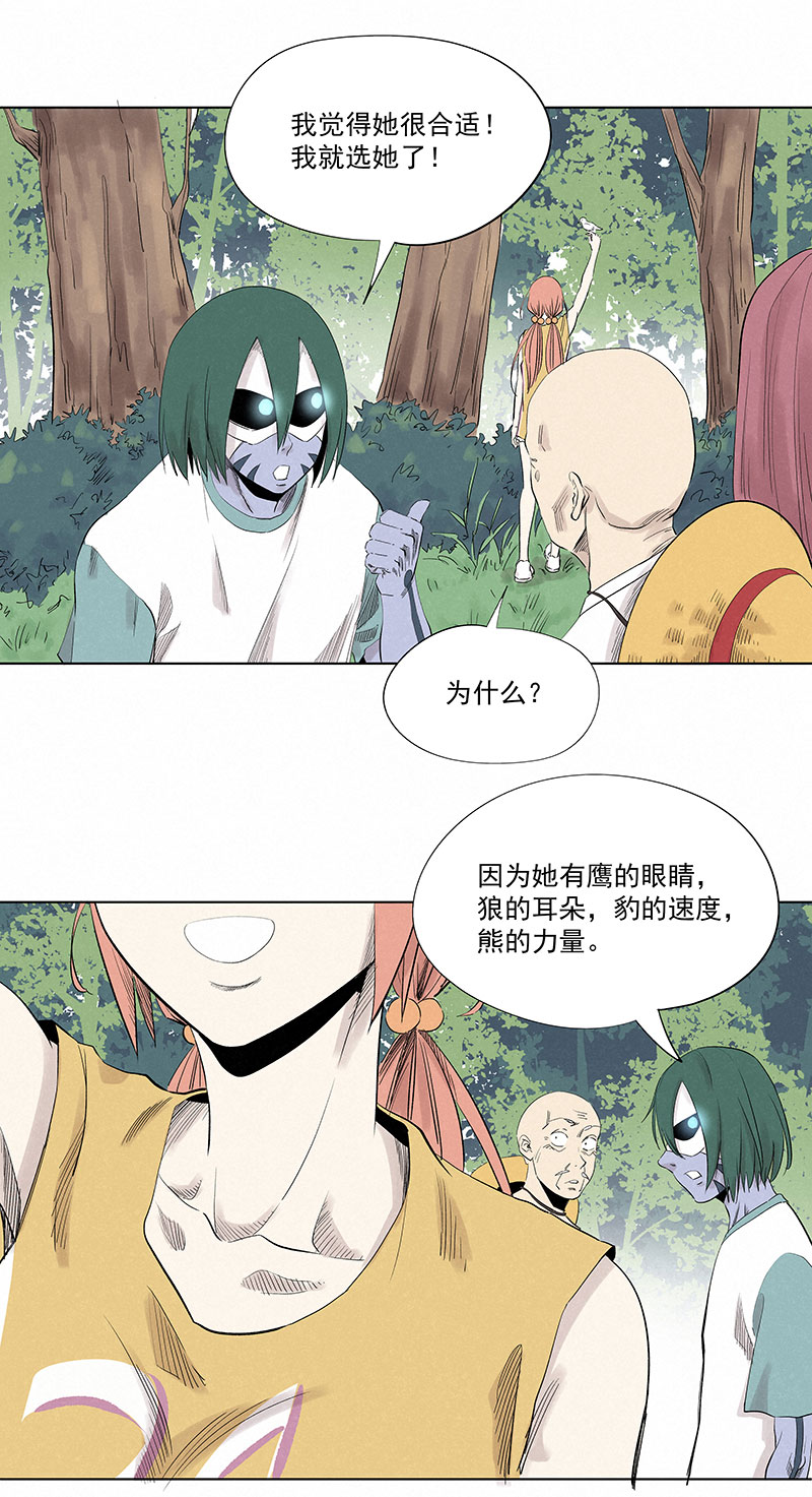 第三百二十六波 求偶-第347话