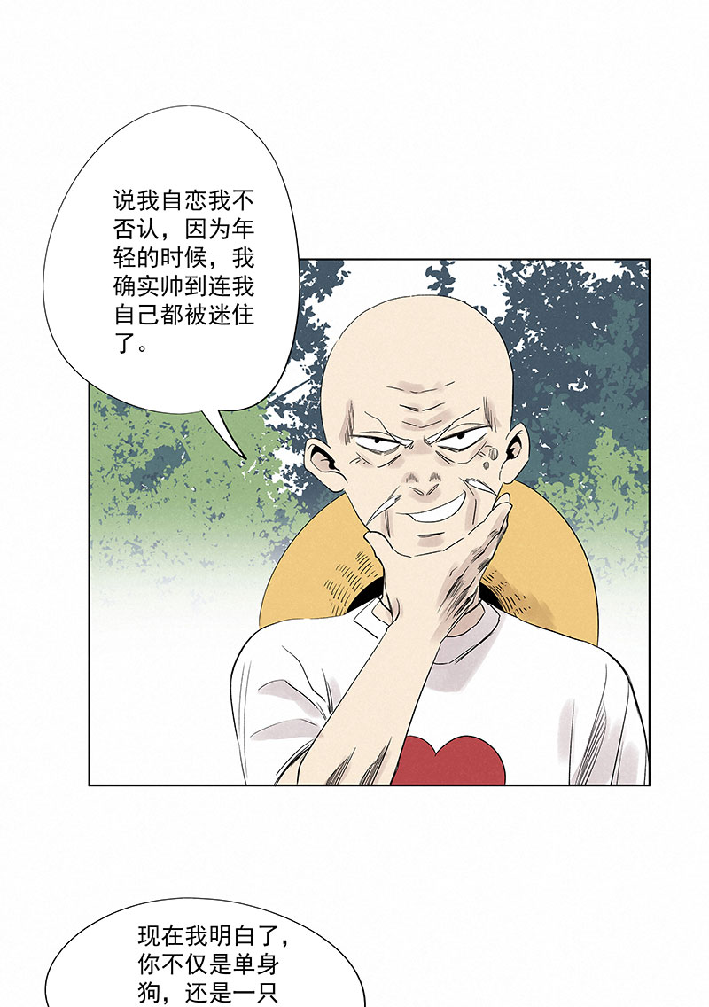 第三百二十六波 求偶-第347话