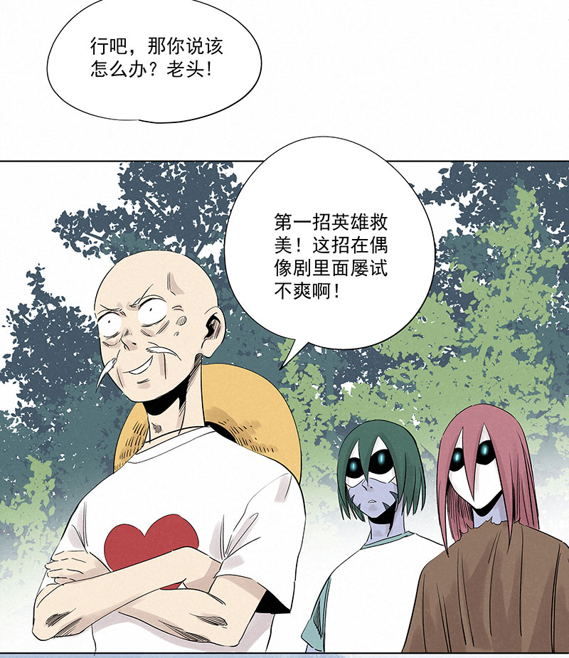 第三百二十六波 求偶-第347话