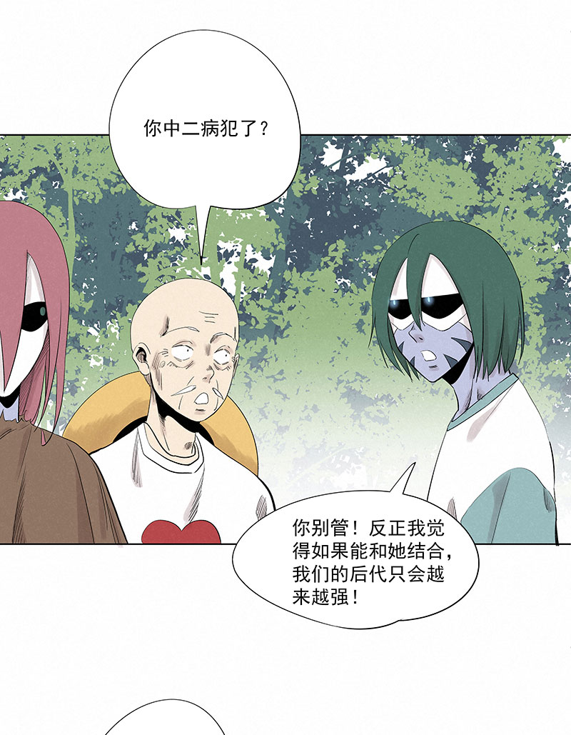 第三百二十六波 求偶-第347话