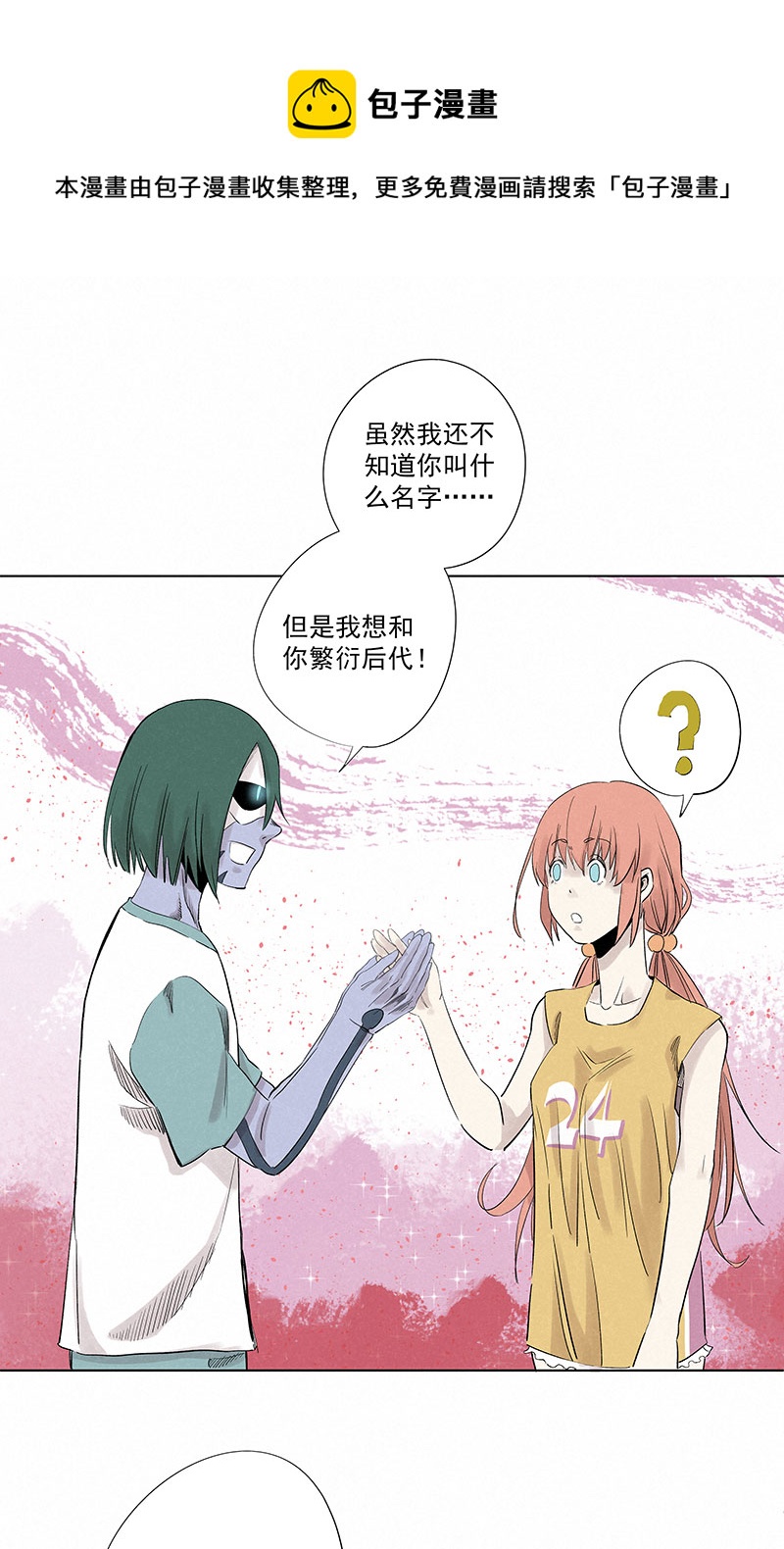 第三百二十六波 求偶-第347话