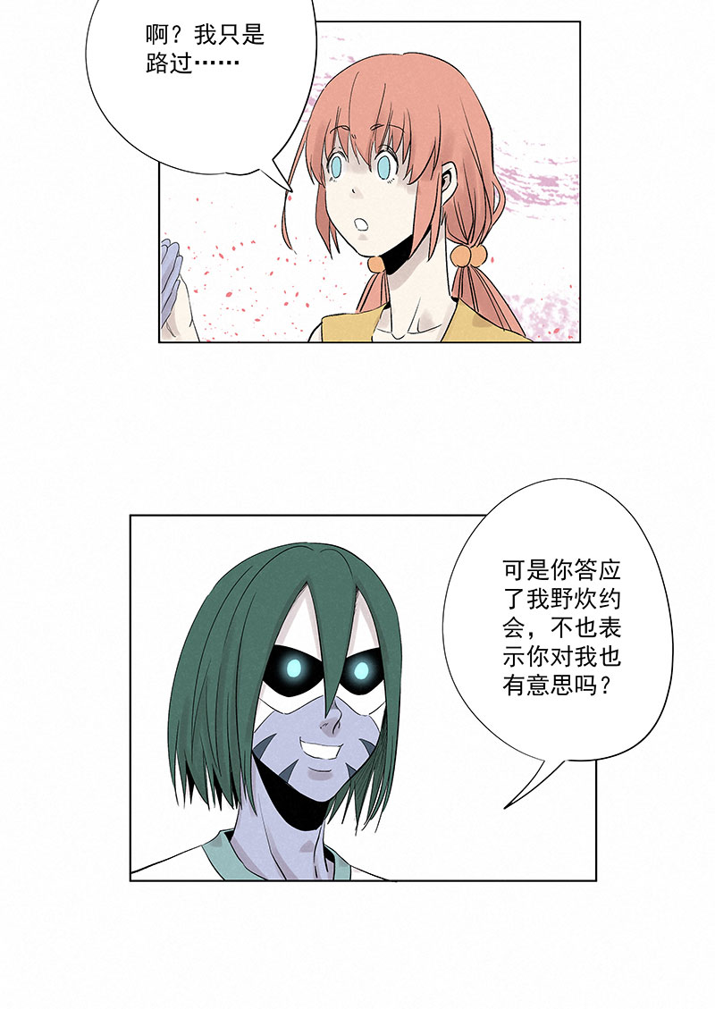 第三百二十六波 求偶-第347话