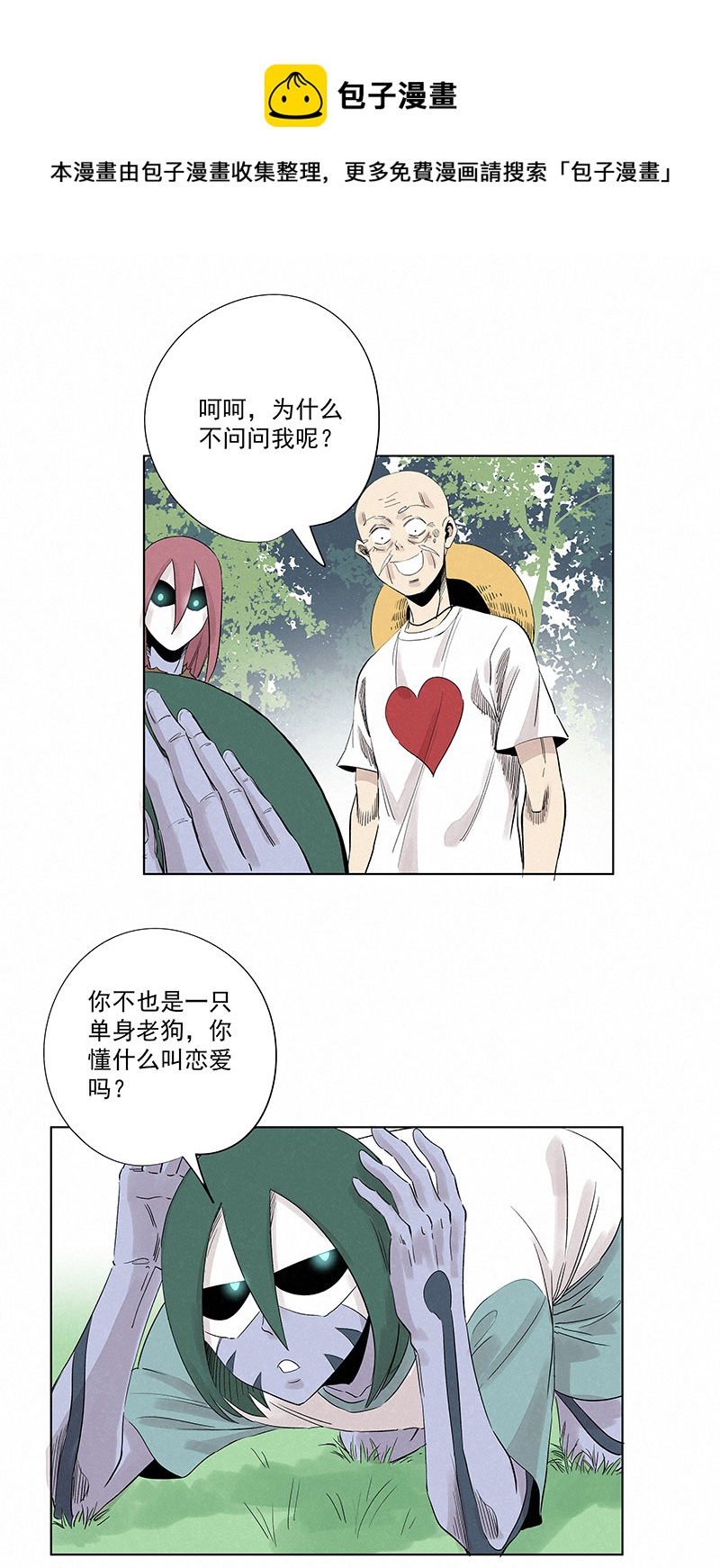 第三百二十六波 求偶-第347话