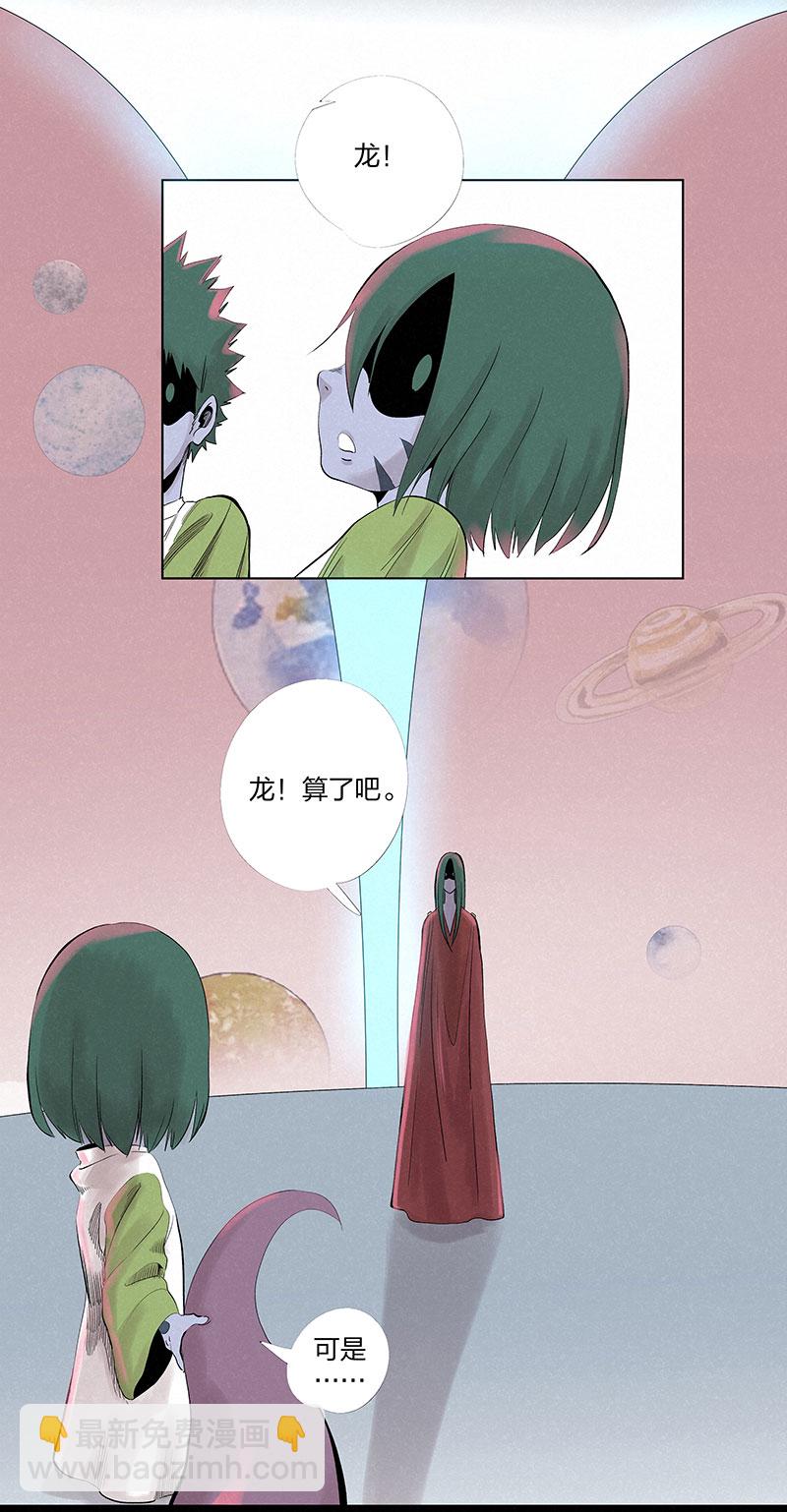 第三百二十八波 求偶（三）-第349话