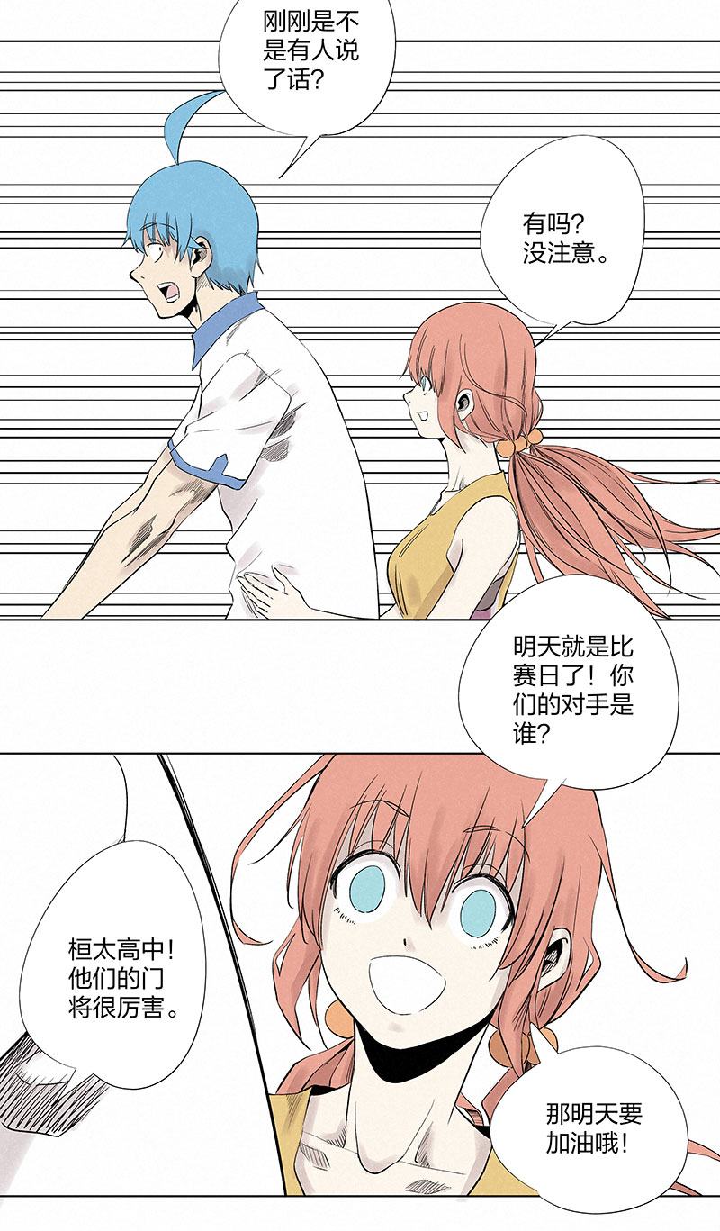 第三百二十八波 求偶（三）-第349话