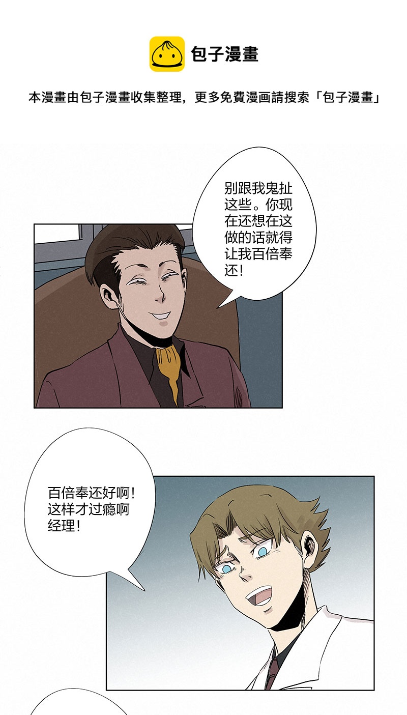 第三百二十八波 求偶（三）-第349话
