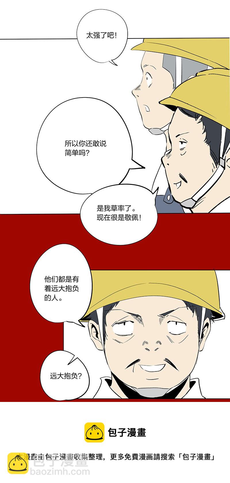 五一 特别篇-第351话