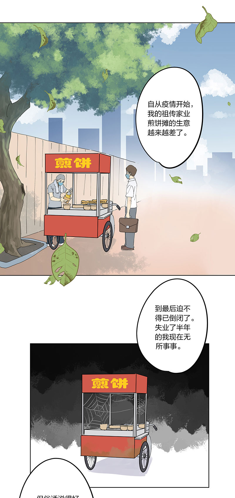 五一 特别篇-第351话