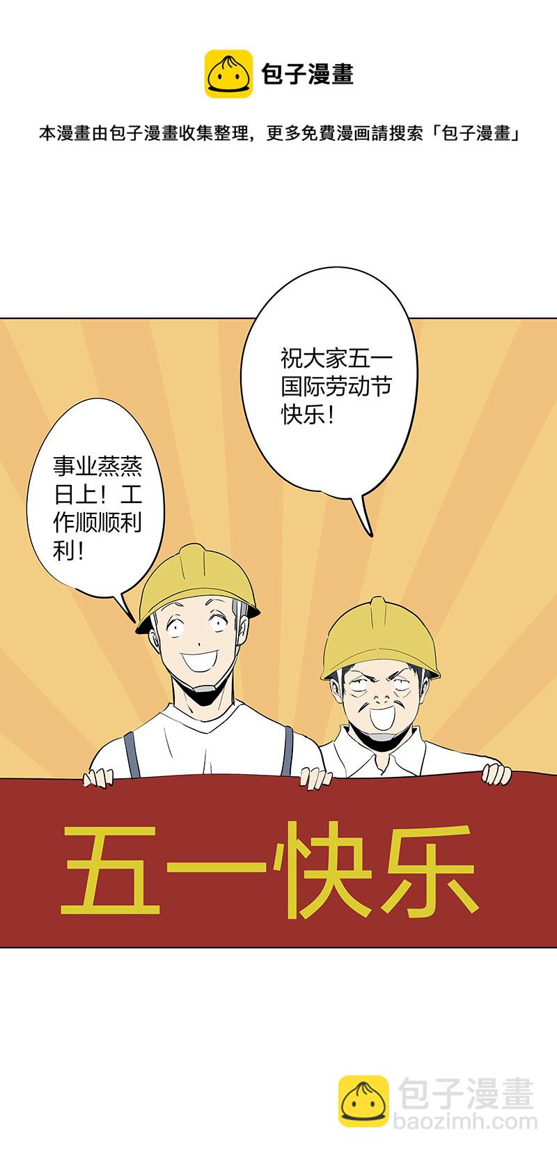 五一 特别篇-第351话