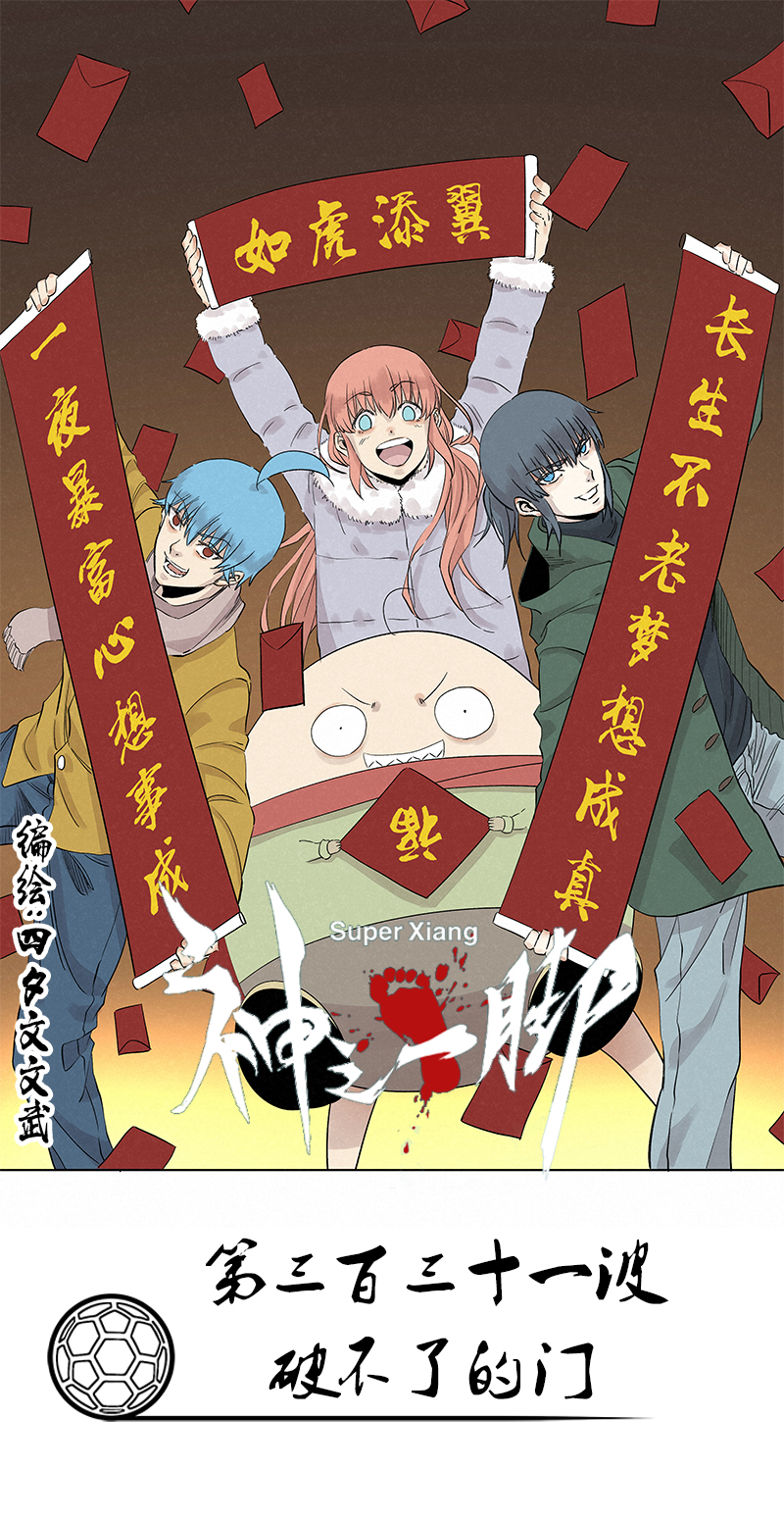 第三百三十一波 破不了的门-第353话