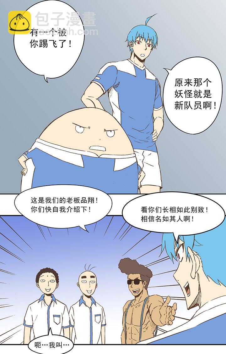 第三十五波 球感-第35话