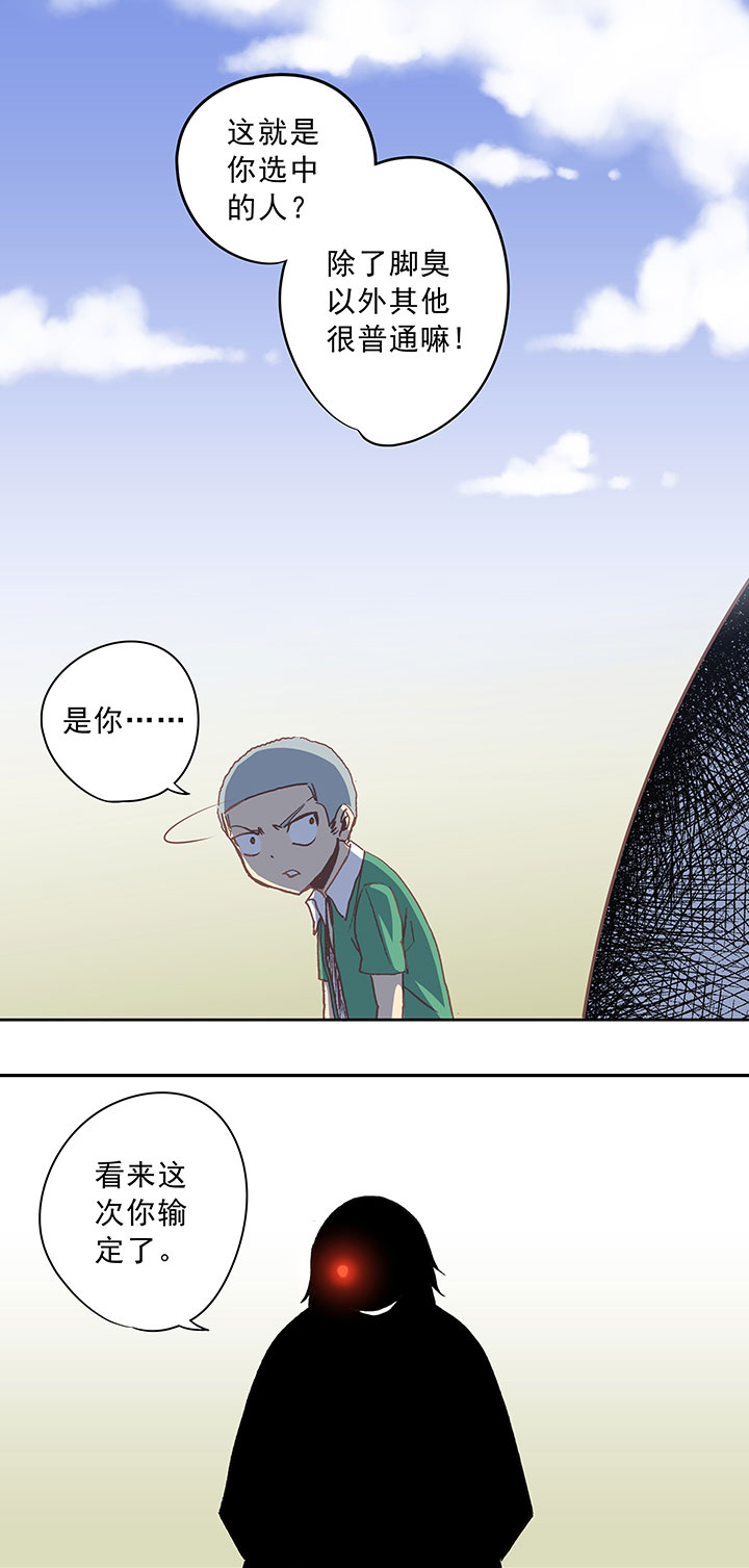 第三十五波 球感-第35话