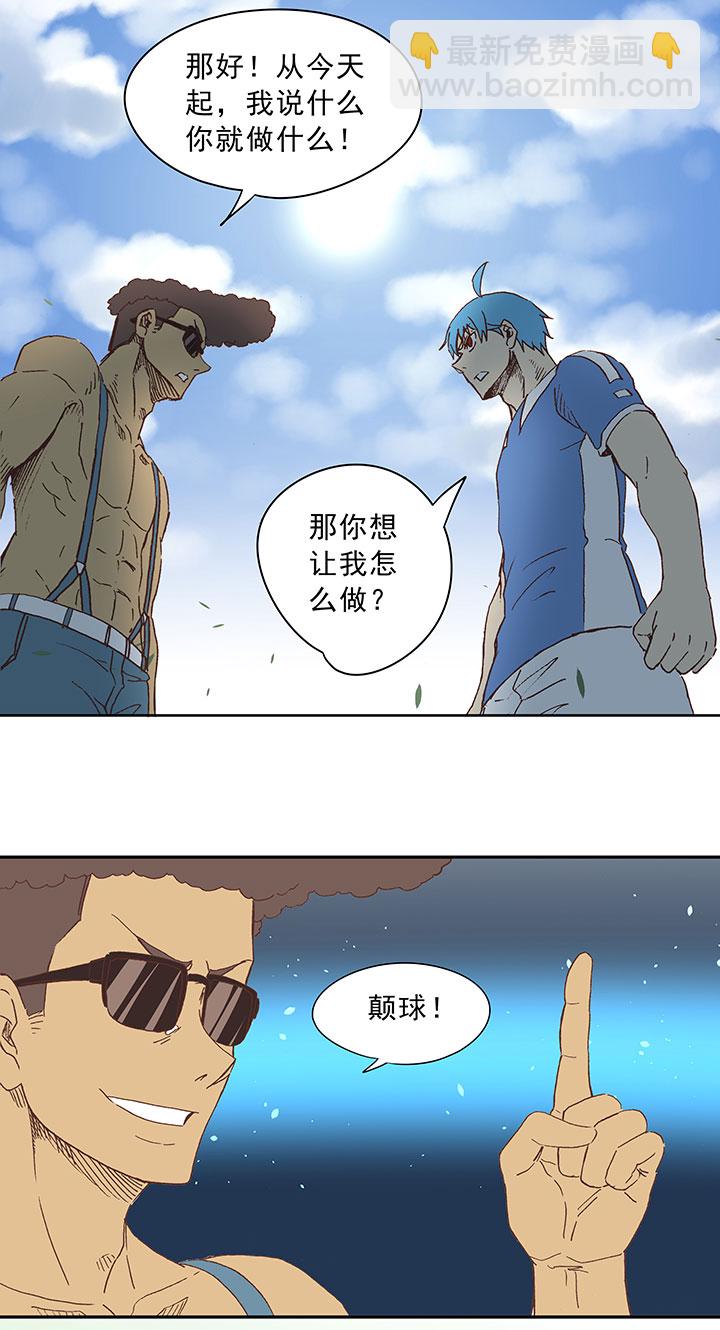第三十五波 球感-第35话