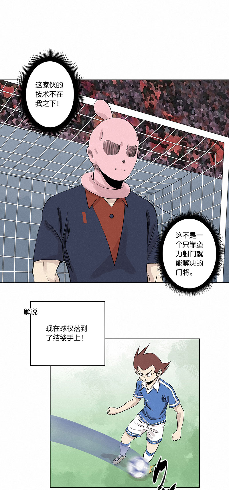 第三百三十三波 强身健体之术-第355话