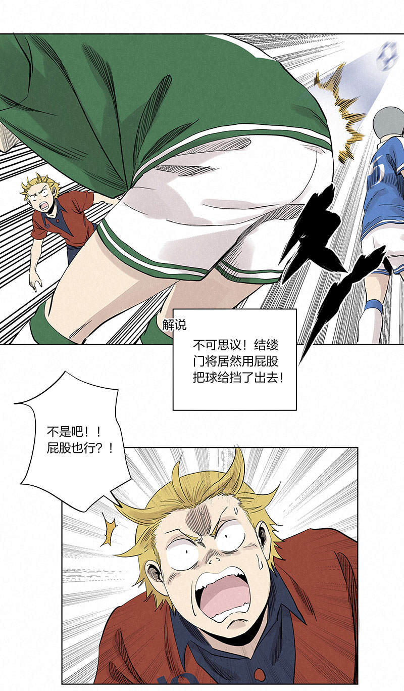 第三百三十三波 强身健体之术-第355话