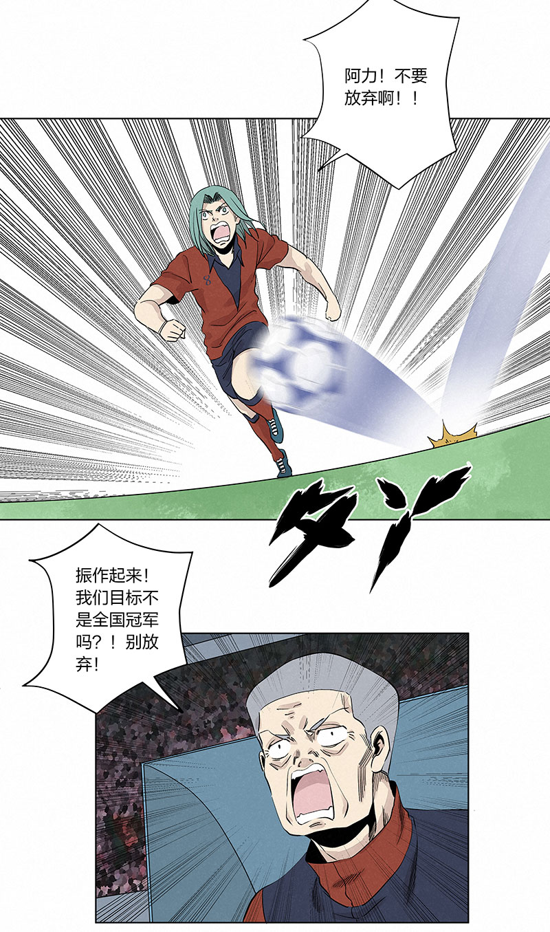 第三百三十三波 强身健体之术-第355话