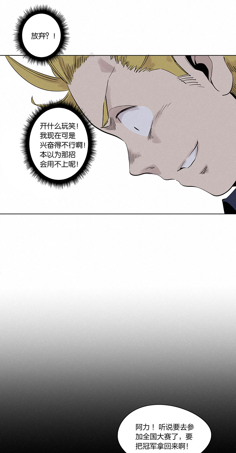 第三百三十三波 强身健体之术-第355话